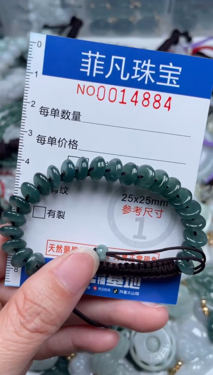 颈饰未镶嵌翡翠14884