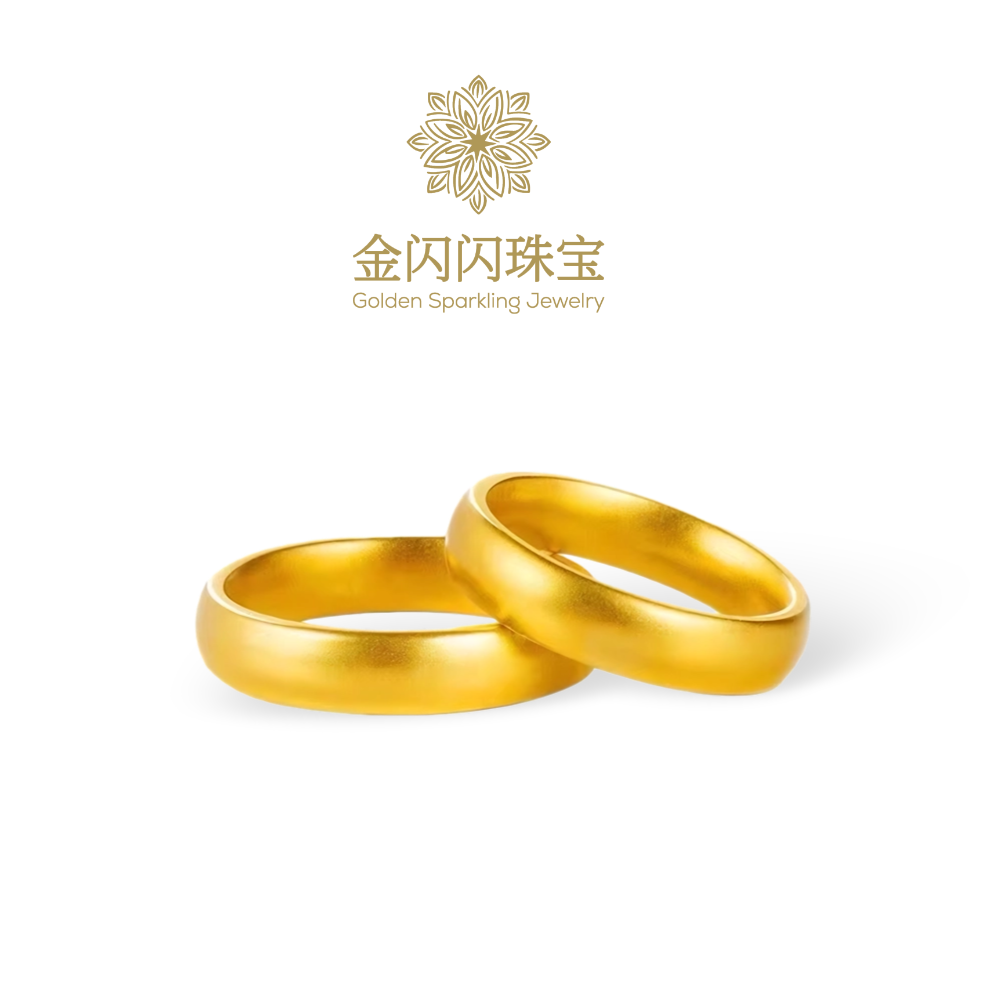 金闪闪 古法黄金色泥鳅背戒指情侣结婚对戒