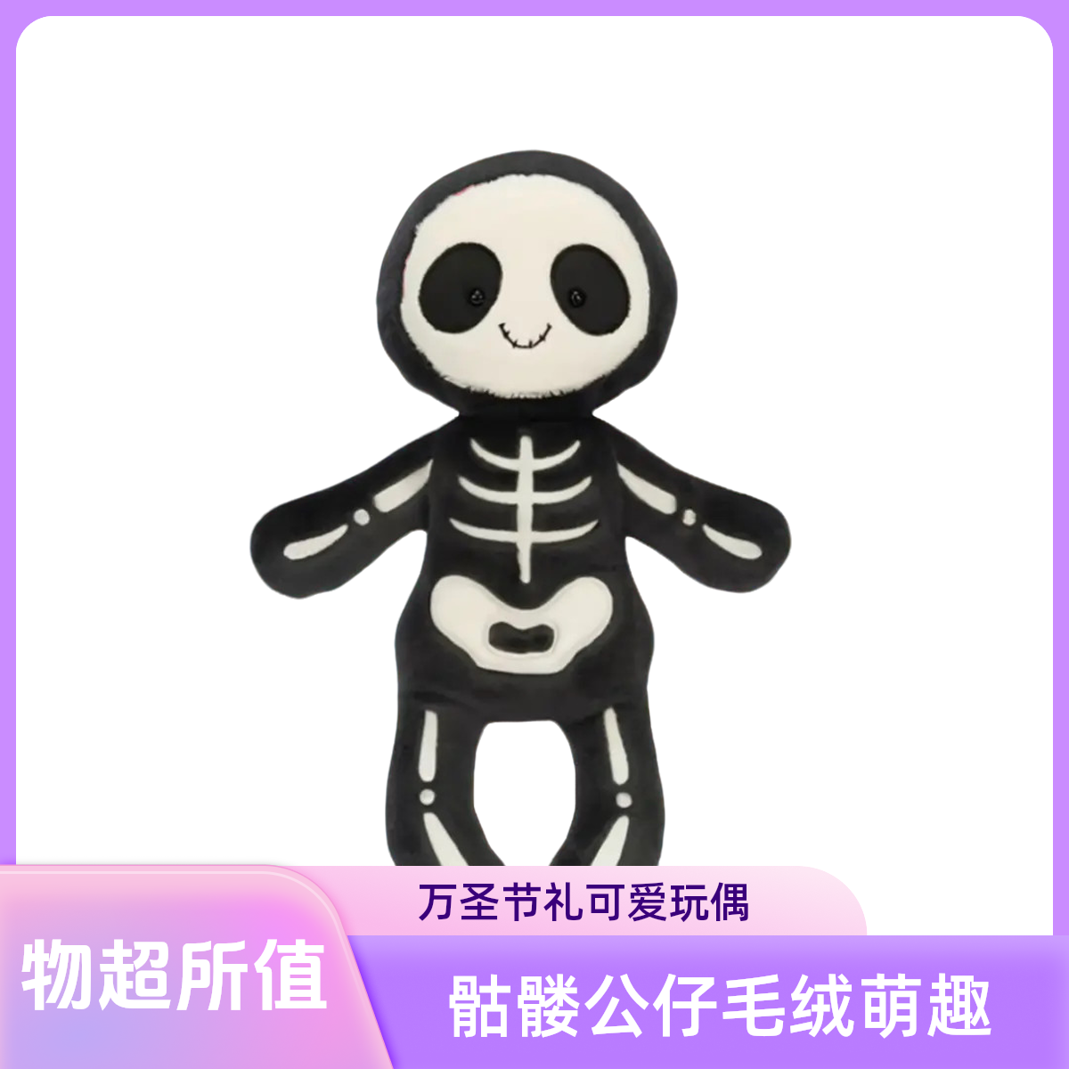 骷髅鲍勃搞怪毛绒玩具礼物玩偶公仔送礼万圣节新品