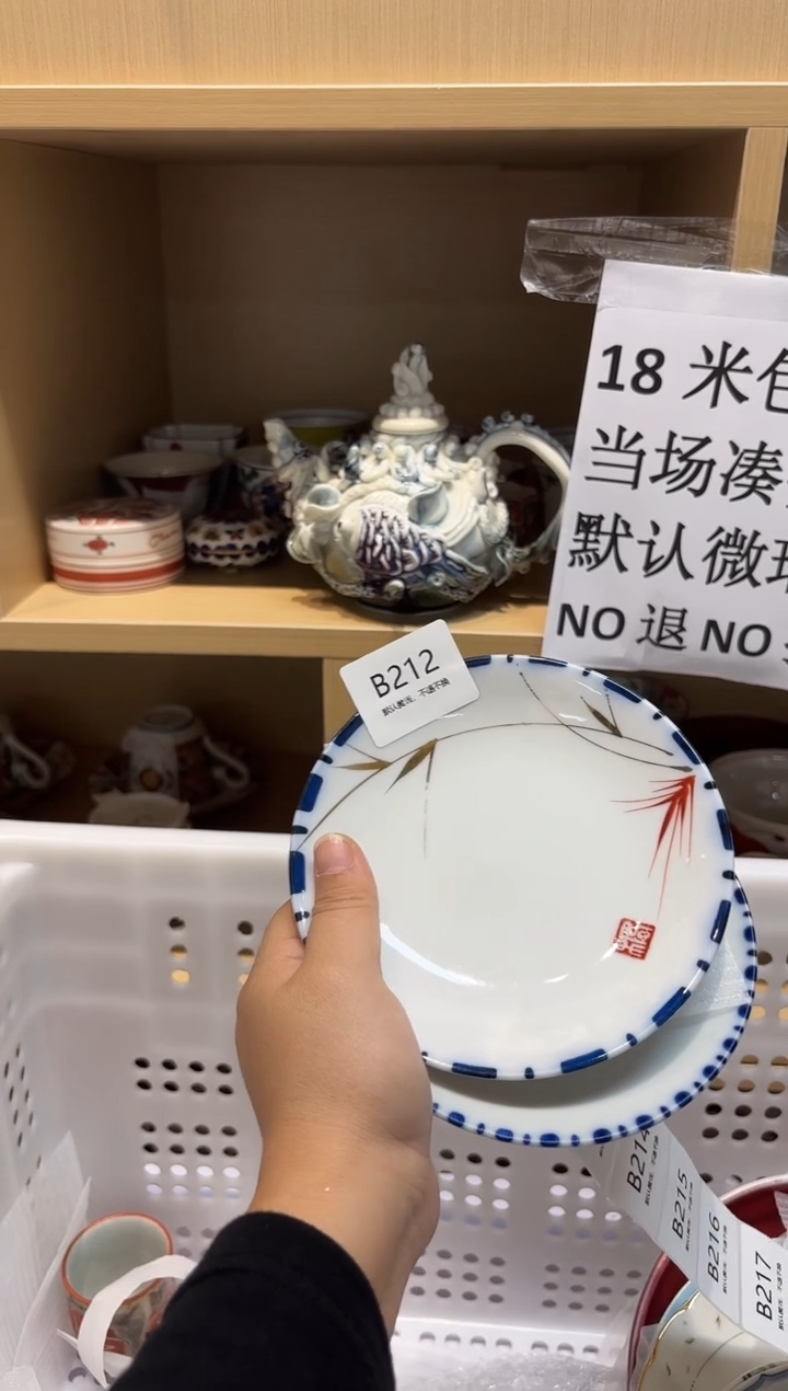 陶瓷默认微瑕参拍