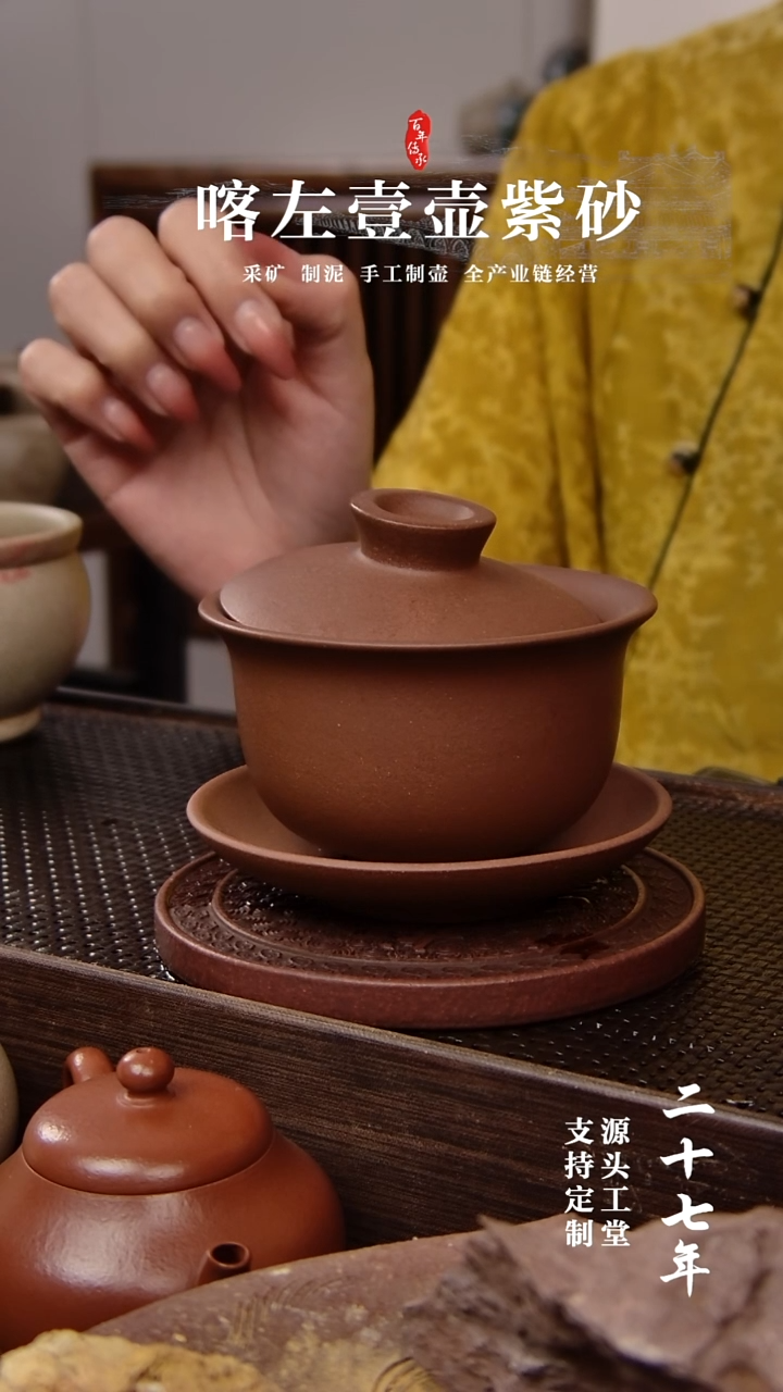 【闪购商品】紫砂茶壶紫泥盖碗170CC（01296）