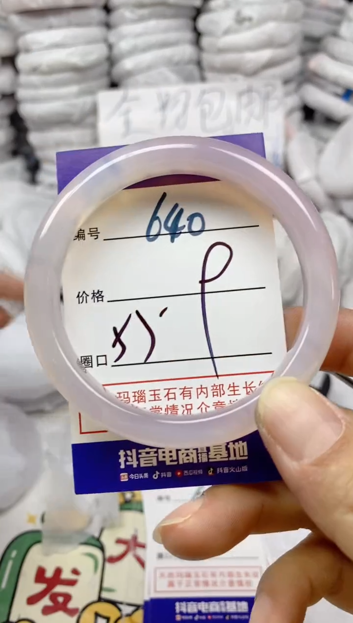 手镯玛瑙/玉髓未镶嵌640