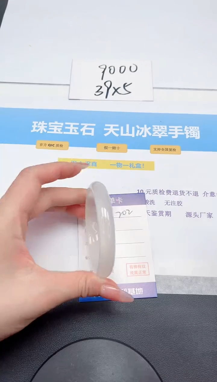 【闪购商品】石英质玉手镯未镶嵌202-58.3