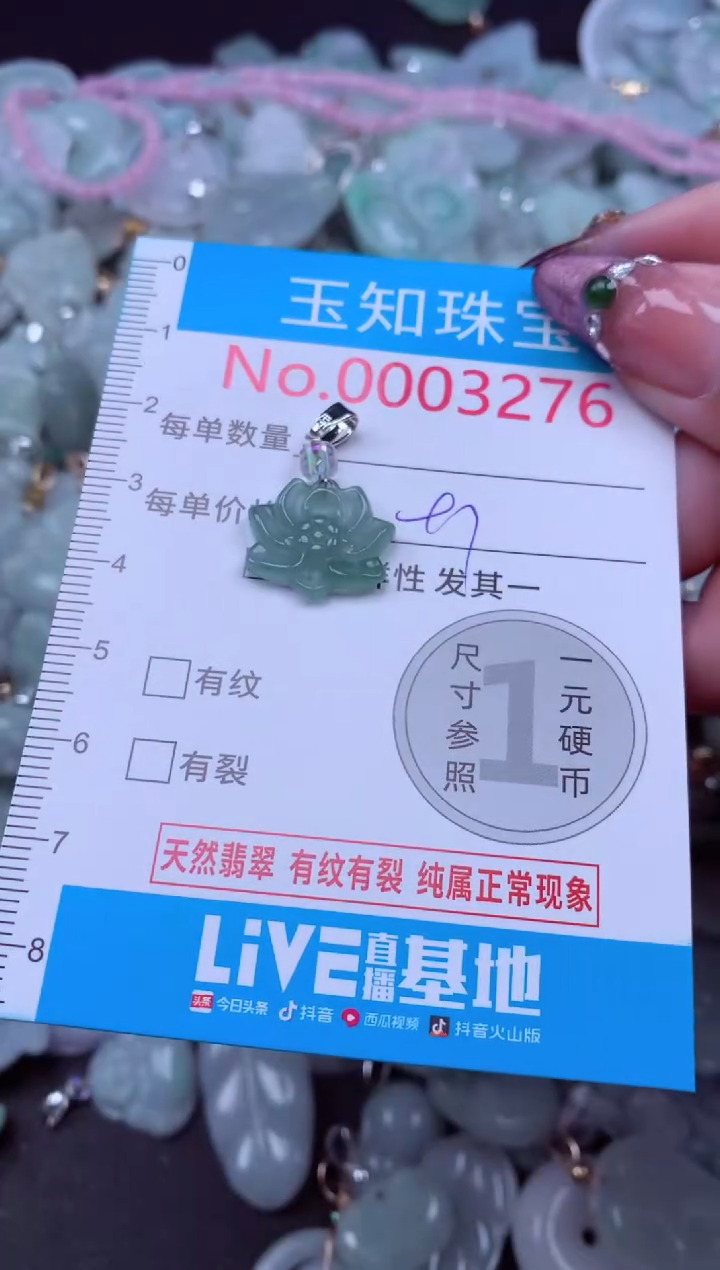 吊坠(不含链)未镶嵌翡翠3276