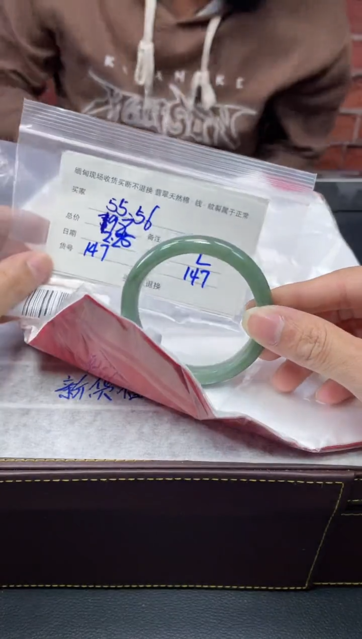 【闪购商品】定制翡翠1未镶嵌毛货手镯需精细抛光/56