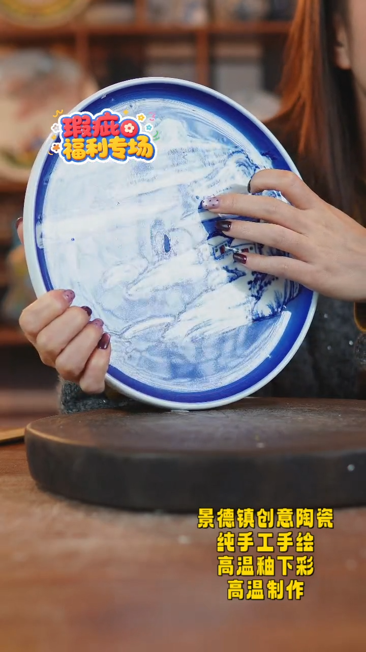 其他陶335景德镇瓷器一只瑕
