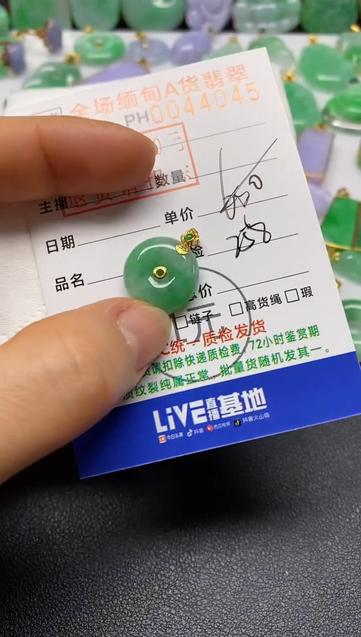 【闪购商品】翡翠吊坠(不含链)18K金镶嵌平安扣