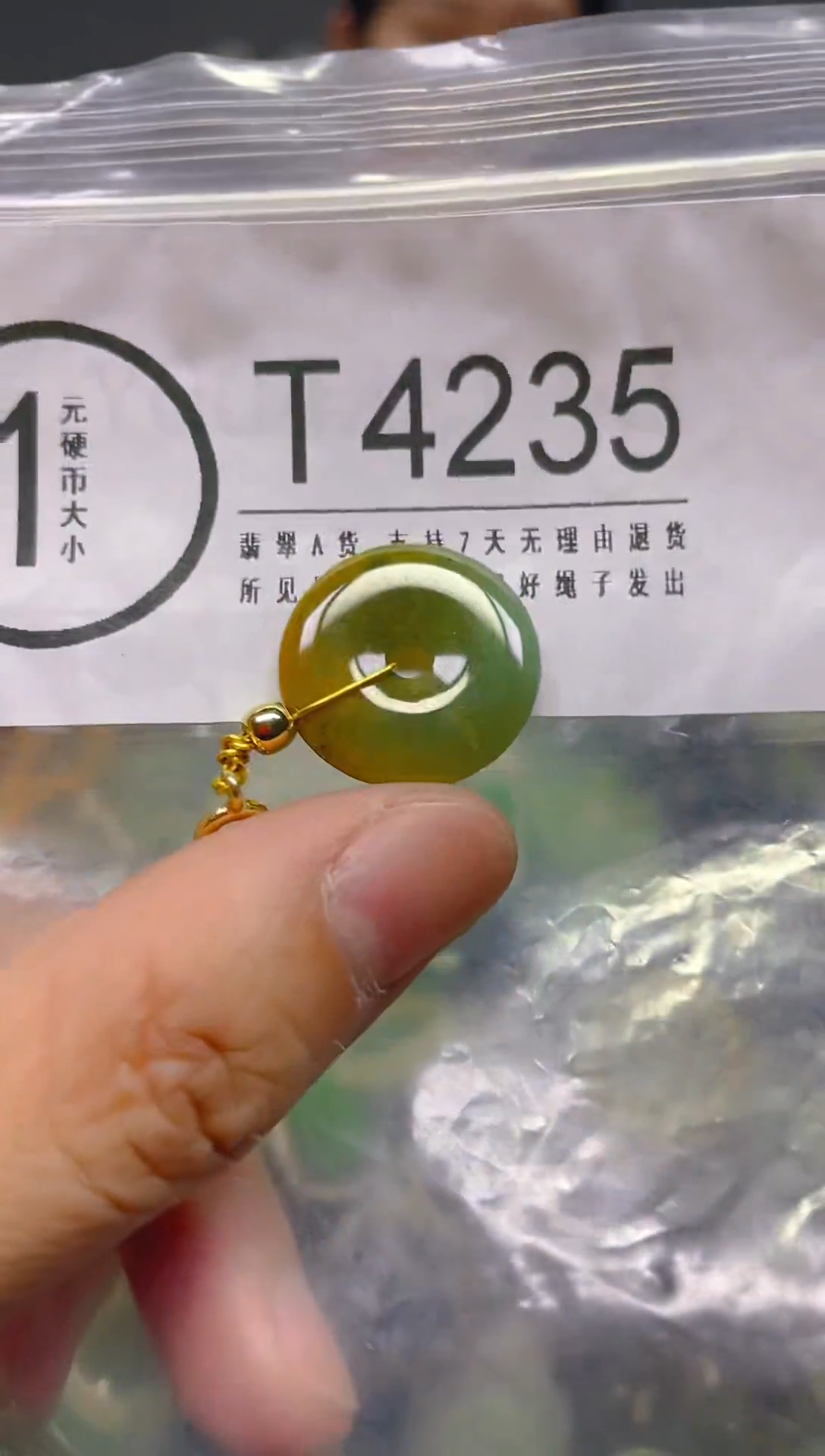 翡翠未镶嵌颈饰/T/翡翠A货,1件也是批发价