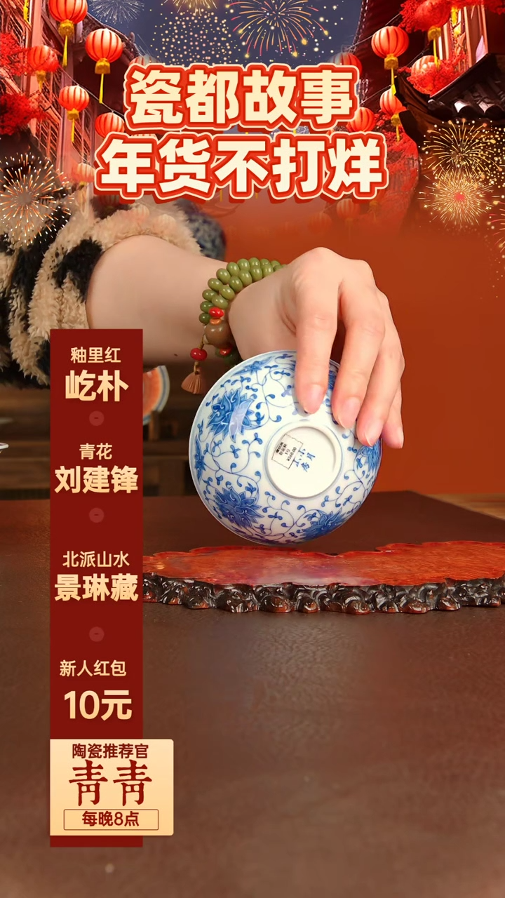 【闪购商品】景德镇手工手绘陶瓷