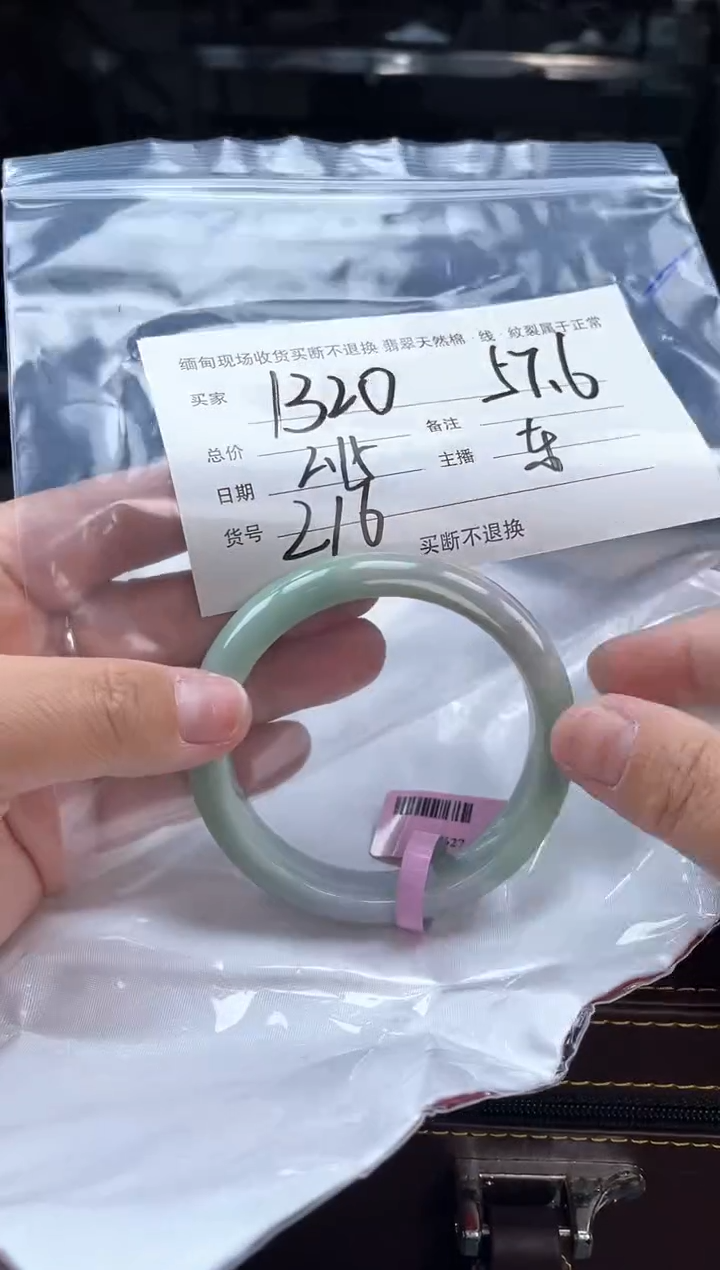 【闪购商品】定制翡翠手镯未镶嵌毛货手镯需精细抛光/57.6