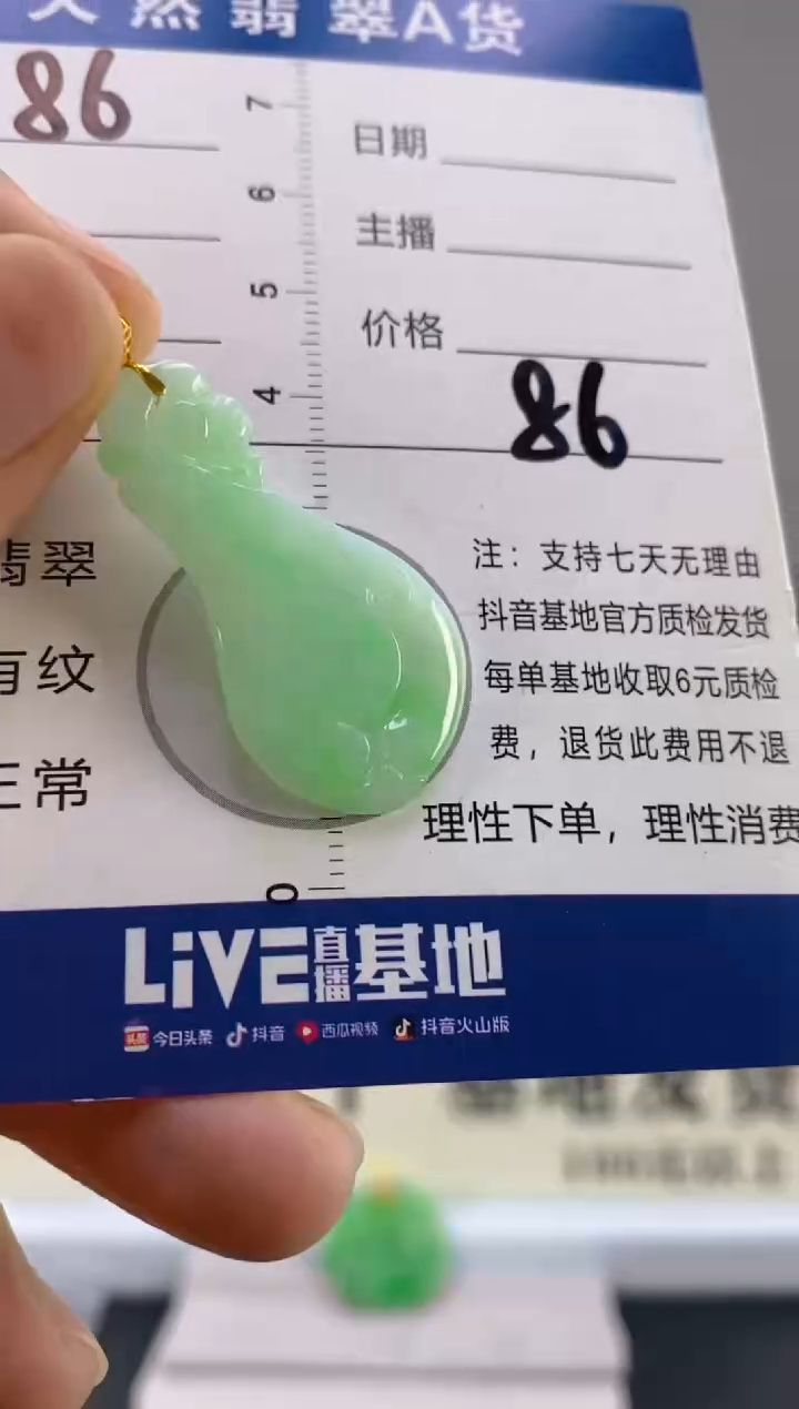 【闪购商品】翡翠颈饰18K金镶嵌天然A货翡翠