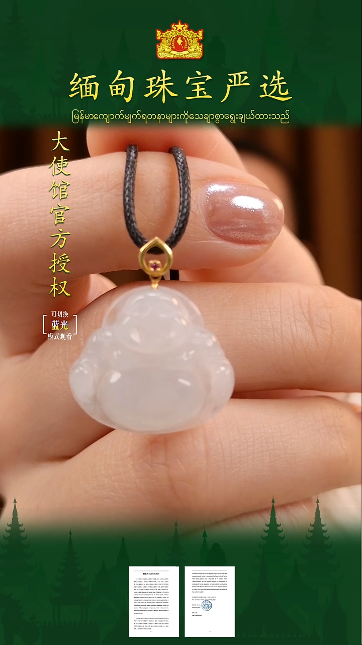 翡翠18K金镶嵌吊坠(不含链)多样式发其一ZM029