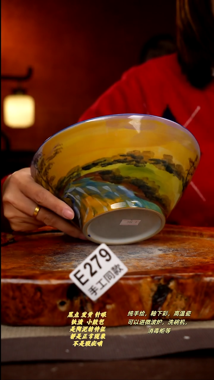 其他E279陶然集器瓷器