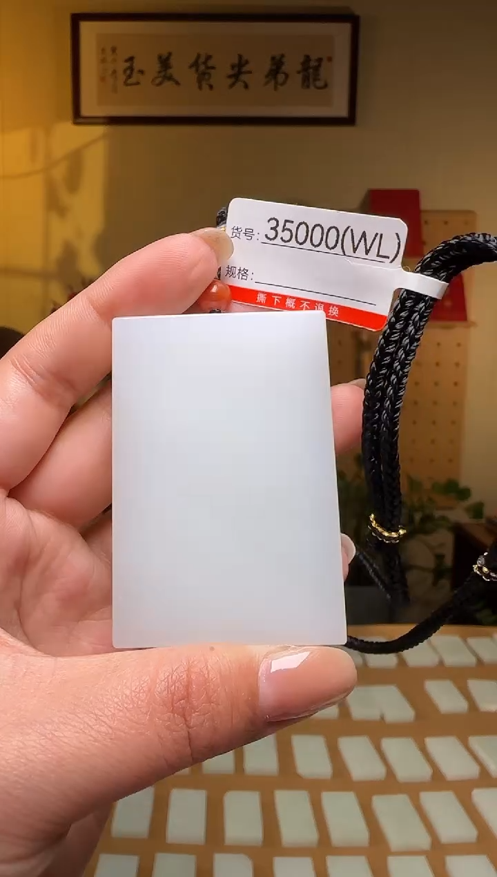 【闪购商品】和田玉吊坠未镶嵌WL