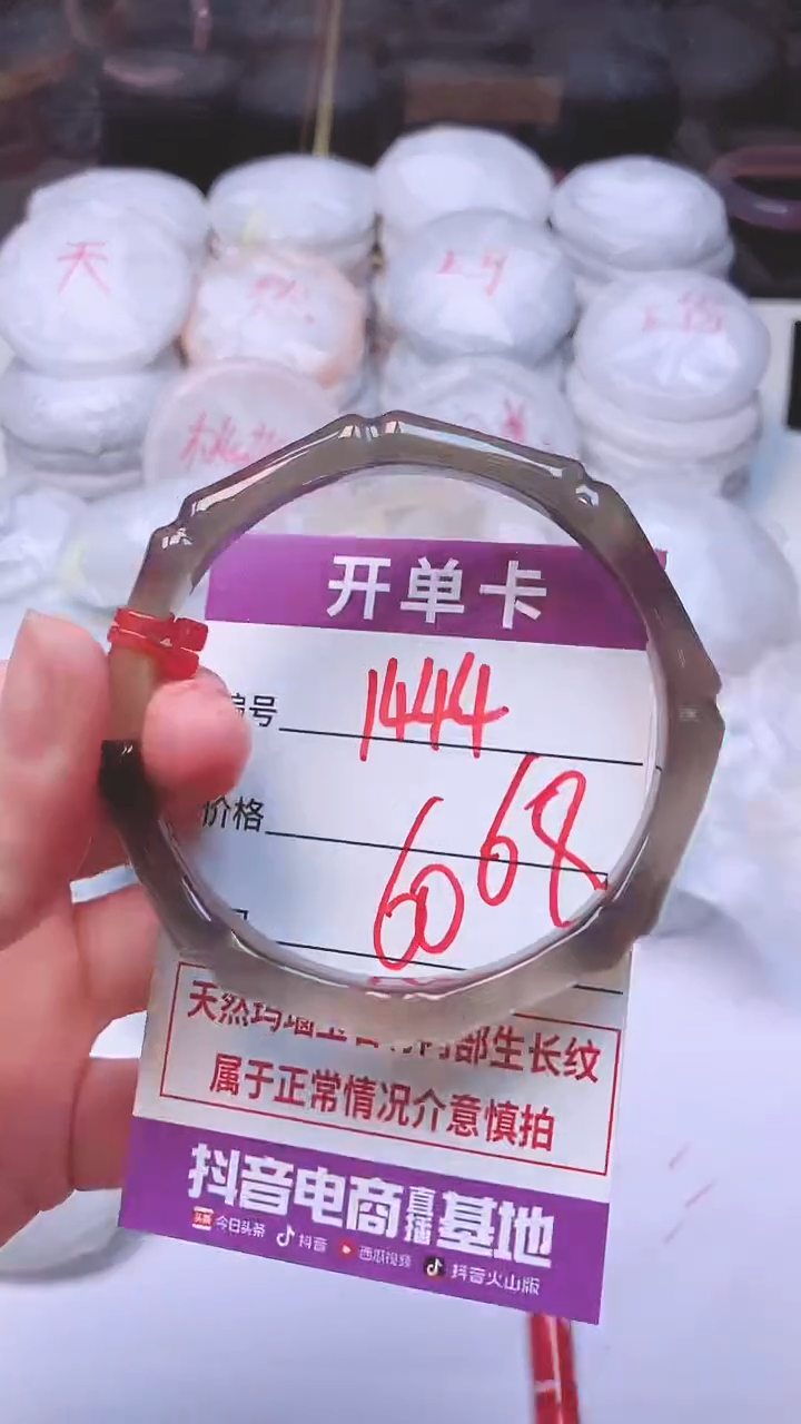 手镯玛瑙/玉髓未镶嵌1444