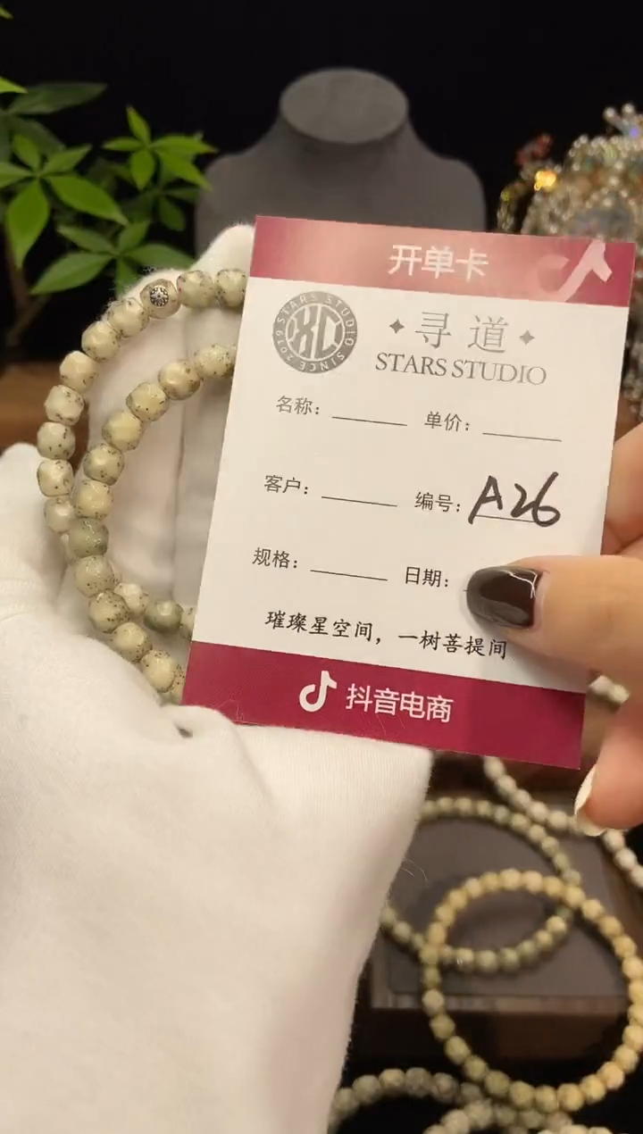 手串星月菩提8改全手工无相银标A26