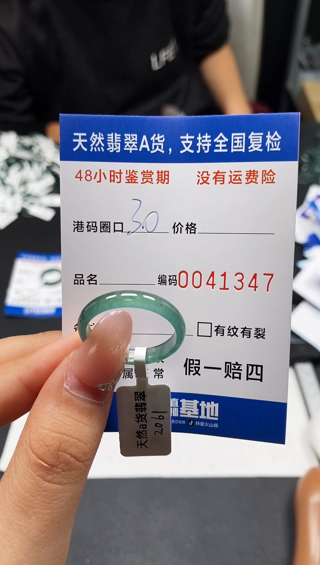 未镶嵌戒指翡翠天然A货翡翠1347