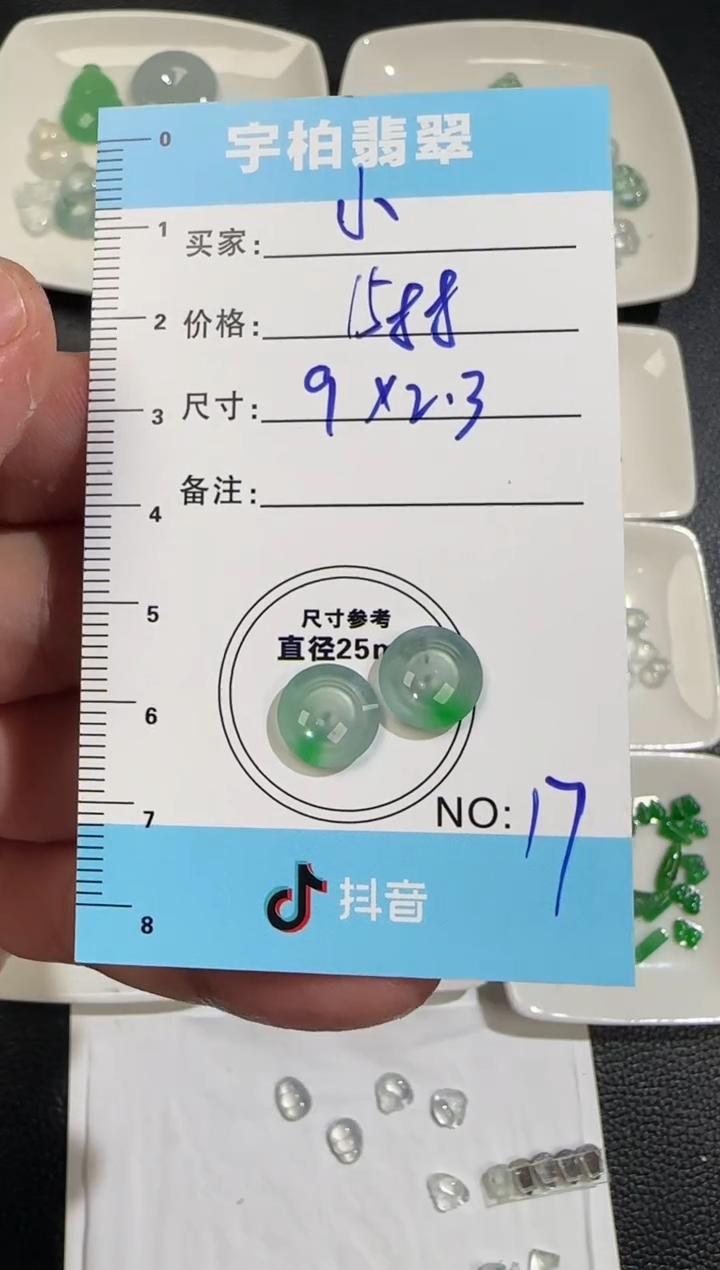 未镶嵌定制翡翠是****啊天然A货翡翠+蛋面17