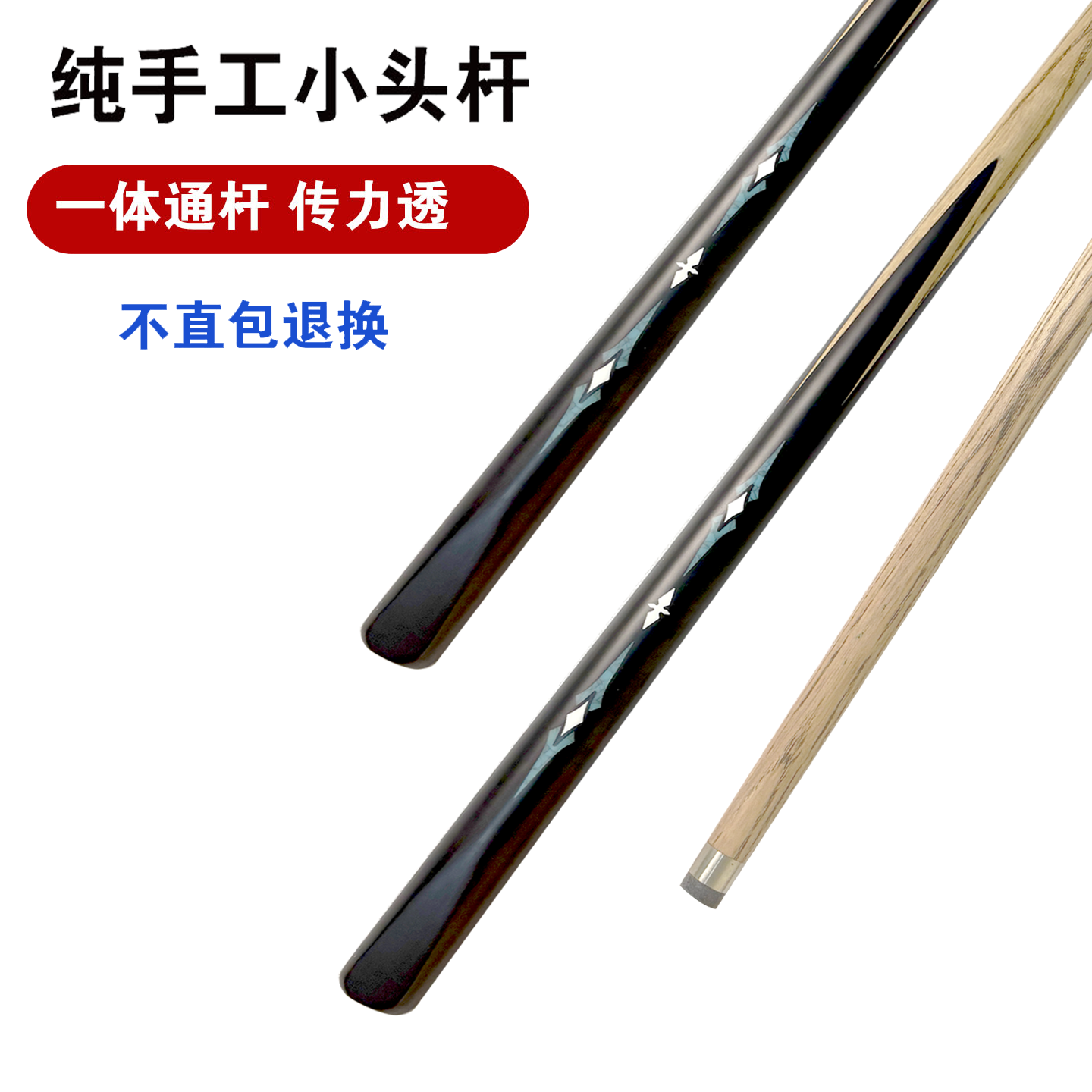 台球杆中式黑八斯诺克专用镶嵌手工杆2球房一体杆专属链接