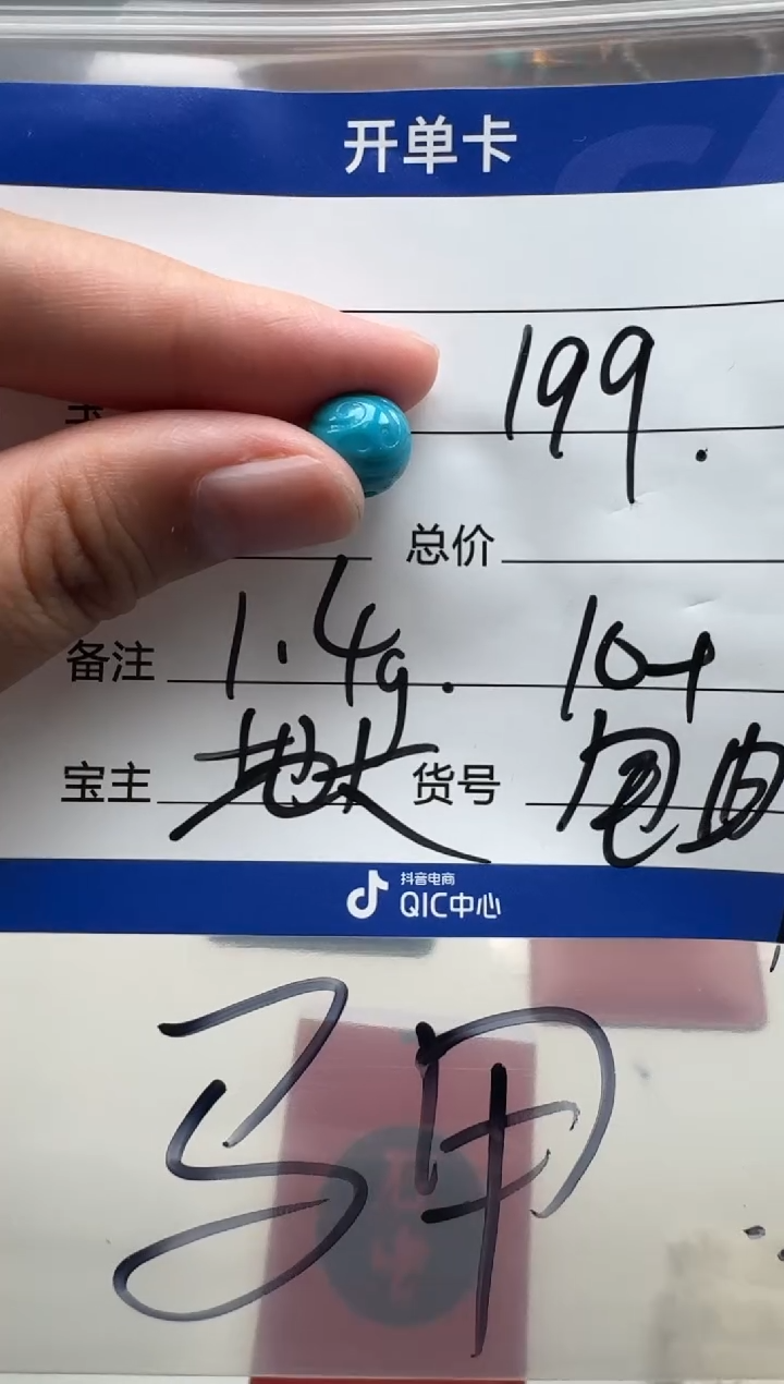 未镶嵌绿松石配饰配饰爱**~配饰配饰证书