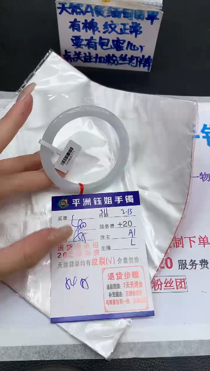 【闪购商品】翡翠手镯未镶嵌1111111111111