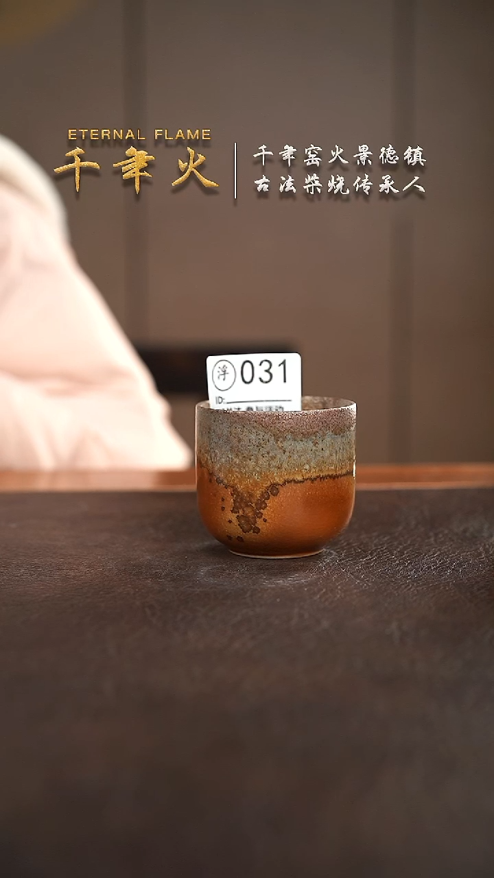 【闪购商品】031千年火柴烧开窑啦！