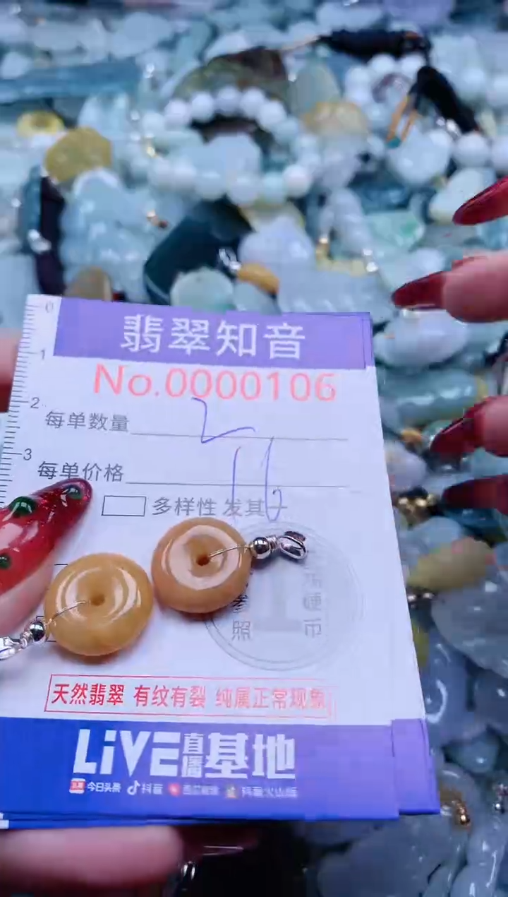 【闪购商品】翡翠吊坠(不含链)未镶嵌106