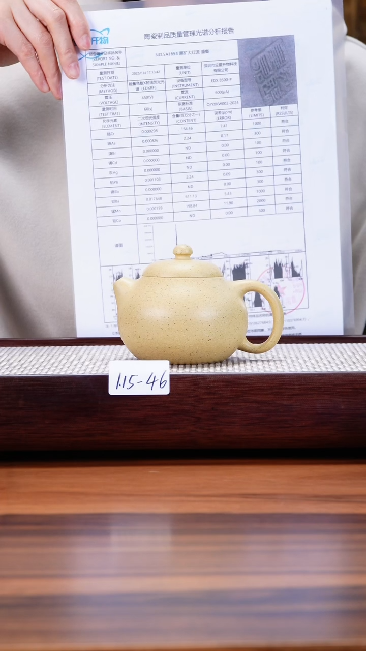 【闪购商品】紫砂茶壶1.15-46 本绿 文旦240