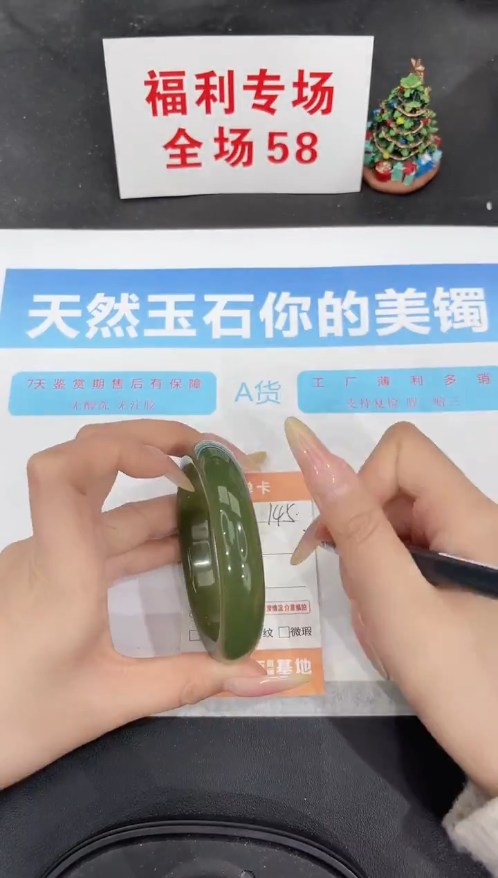 未镶嵌手镯石英质玉145-60