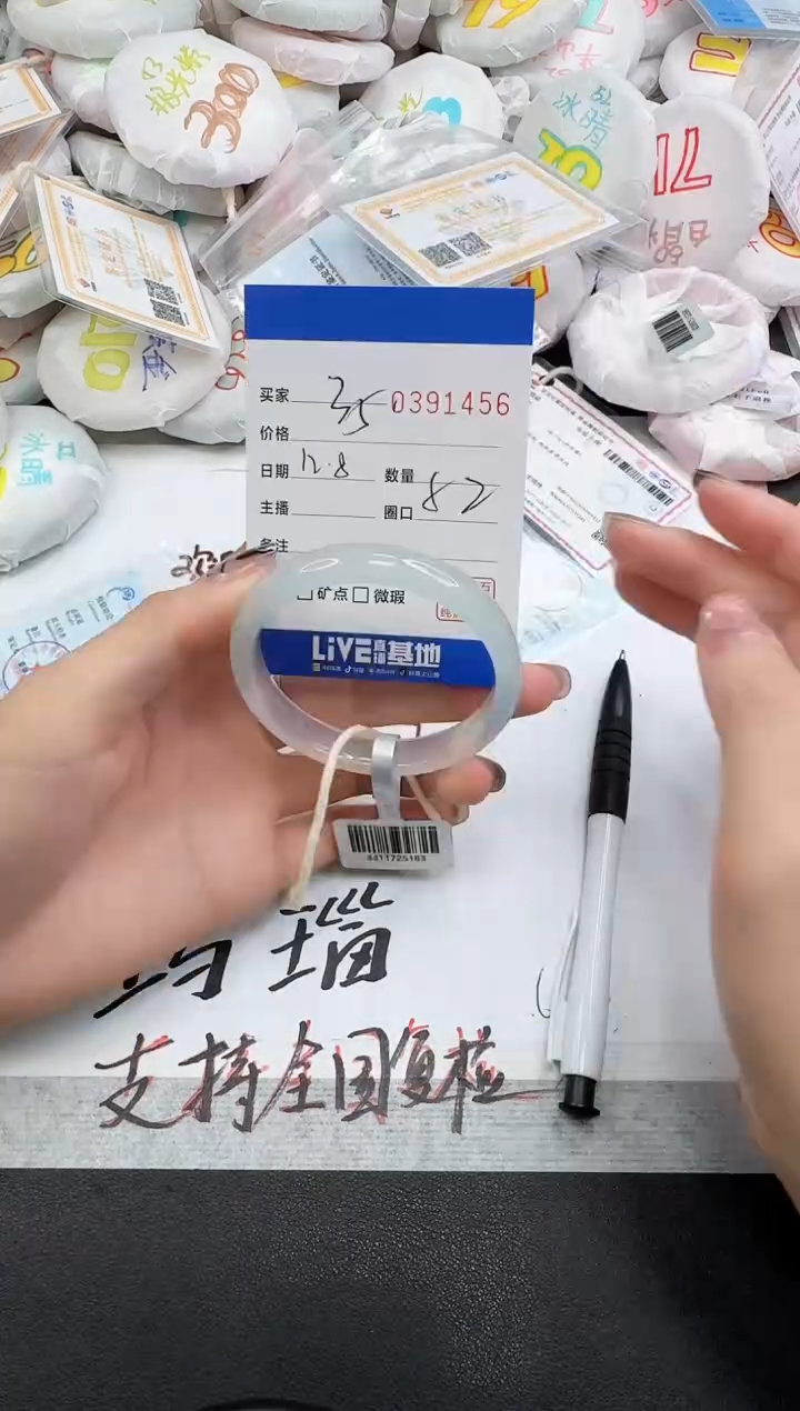手镯玛瑙/玉髓未镶嵌1456