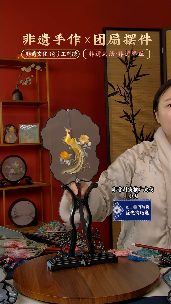 【闪购商品】刺绣非遗纯手工苏绣刺绣团扇02