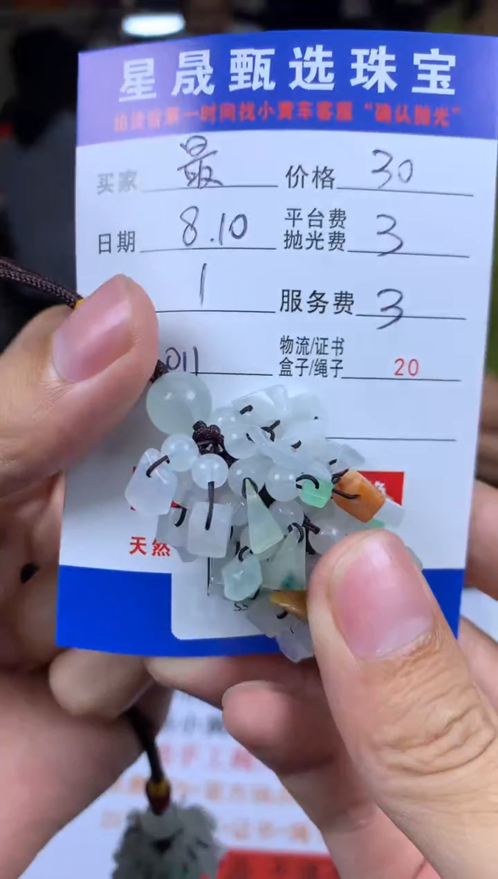 定制翡翠未镶嵌童**然SS114292