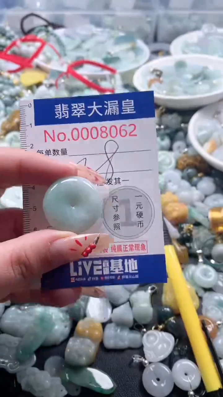 【闪购商品】翡翠吊坠(不含链)未镶嵌8062