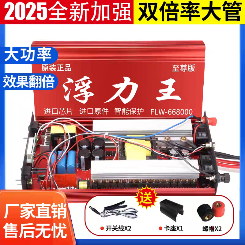 新款正品大管大功率12V浮力吸王逆变器电源转换器