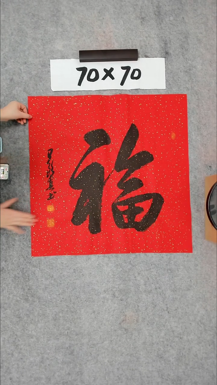 书法吕老师书法作品