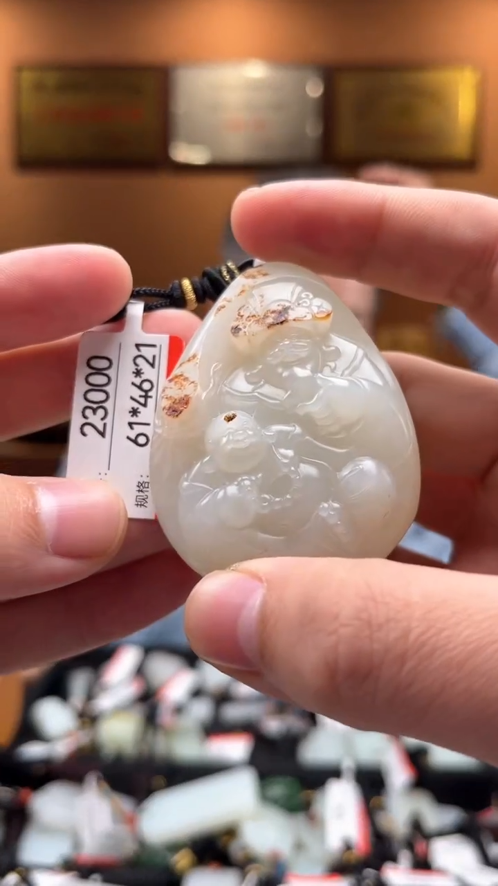 【闪购商品】和田玉吊坠未镶嵌1