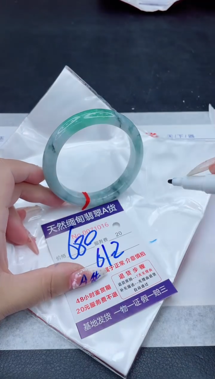 未镶嵌手镯翡翠680.00