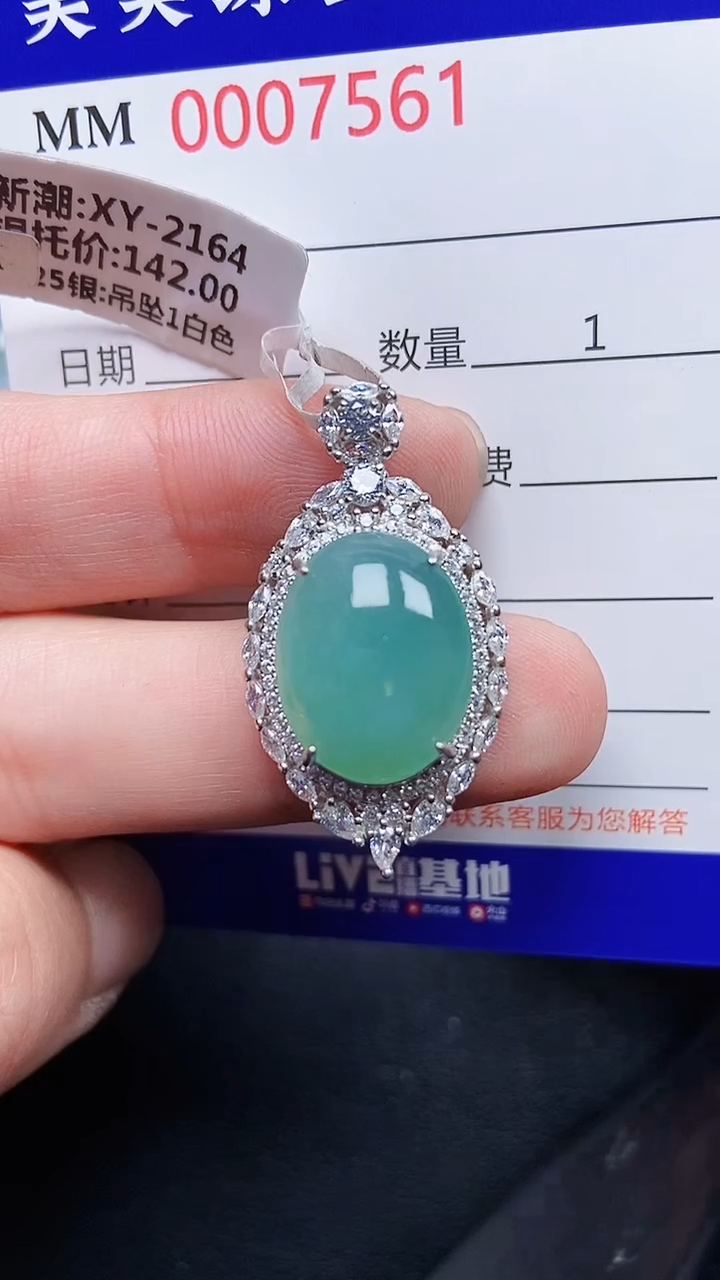 颈饰银S925镶嵌翡翠7561