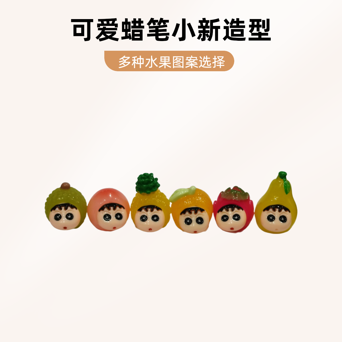 可爱蜡笔小新水果造型摆件