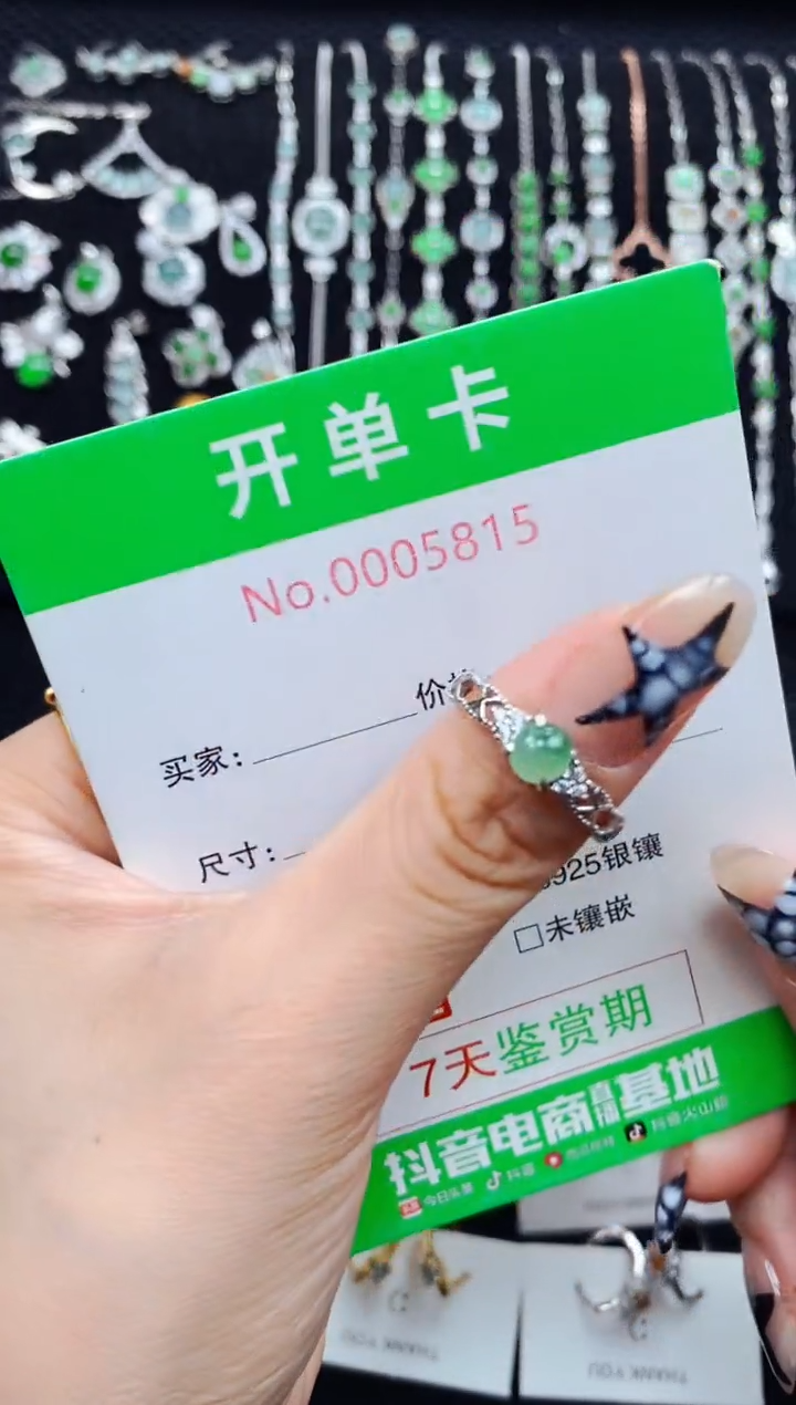 银S925镶嵌戒指翡翠5815