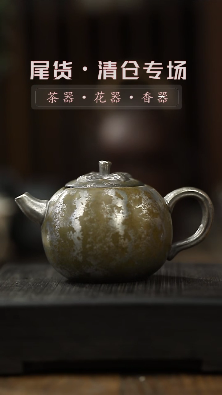 【闪购商品】其他柿子茶壶-清仓不退不换