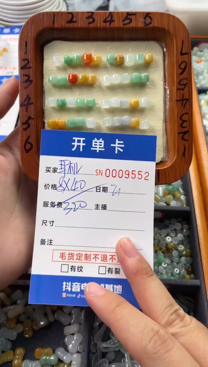 【闪购商品】翡翠颈饰未镶嵌00009552