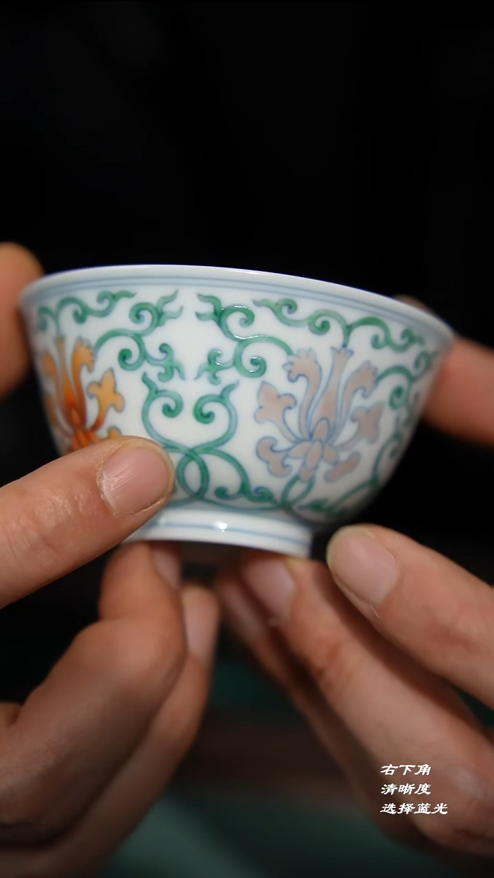 21-1斗彩西番莲宫碗杯