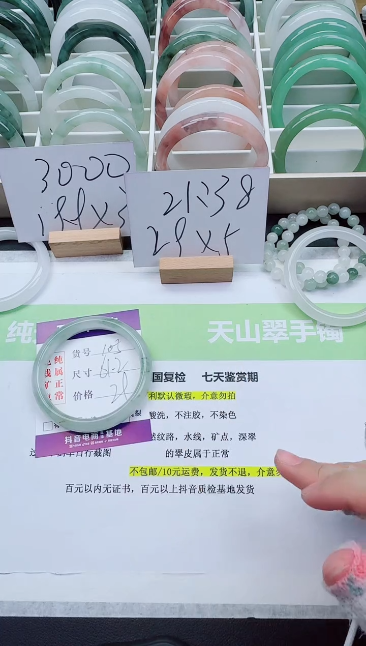 【闪购商品】石英质玉手镯未镶嵌105/60-62圈