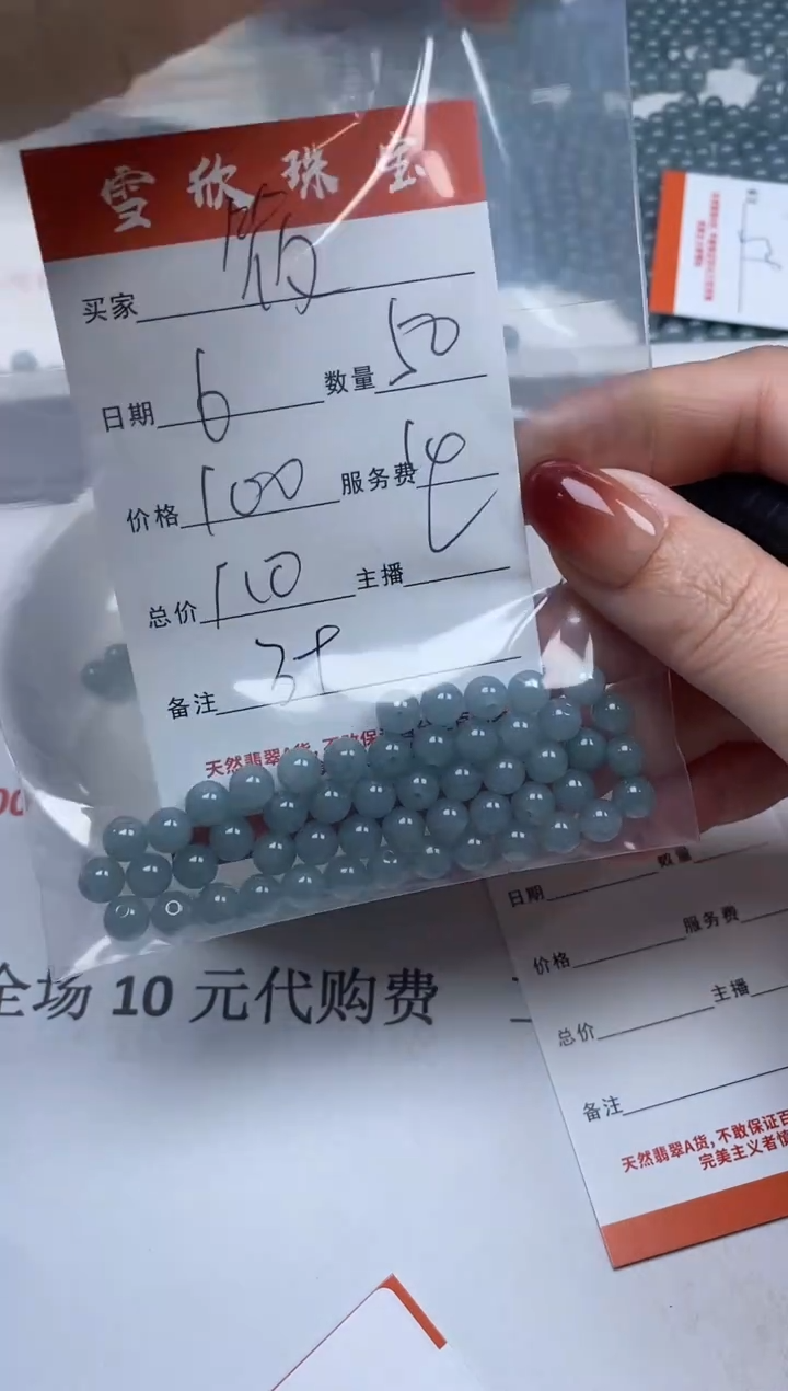 【闪购商品】翡翠颈饰未镶嵌雪欣散珠定制diy