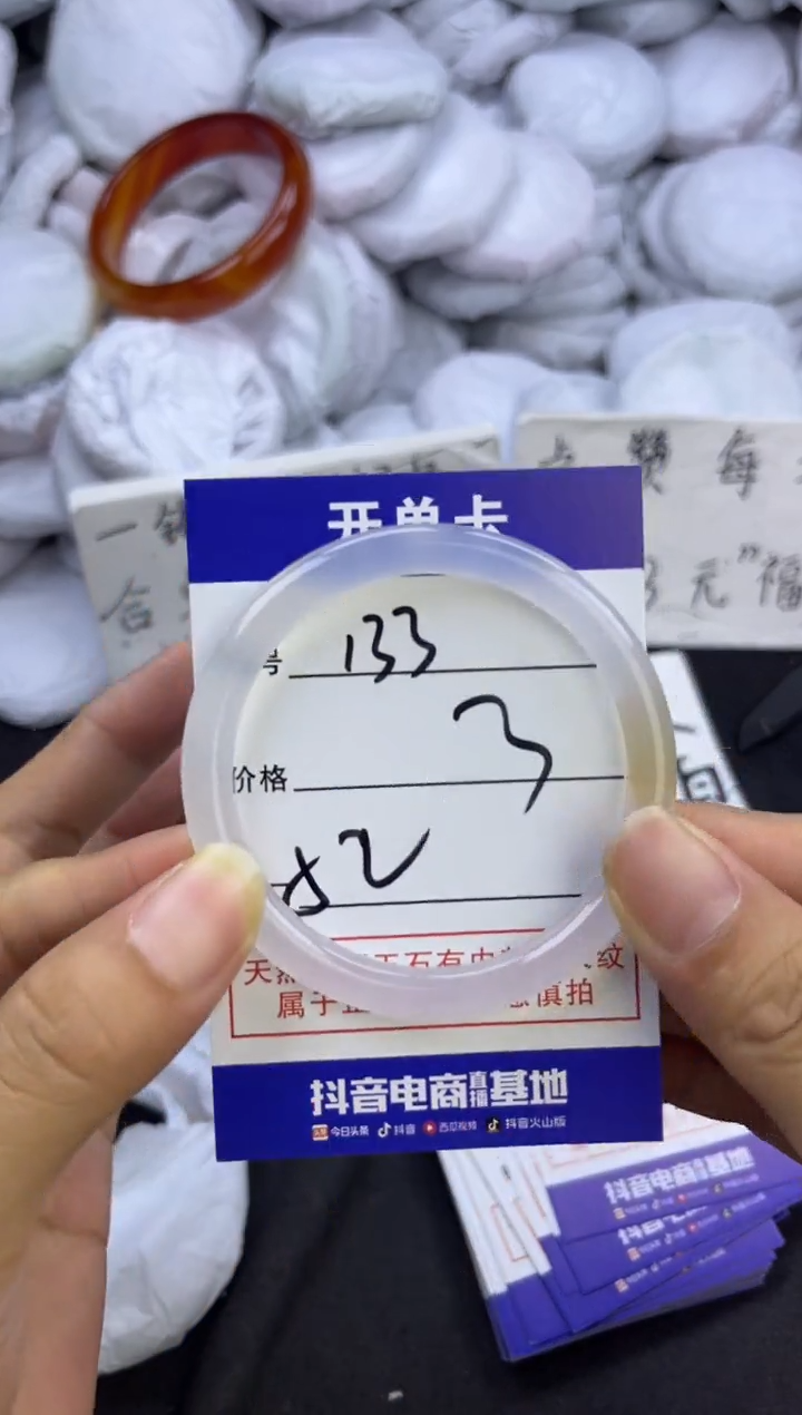 玛瑙/玉髓手镯未镶嵌133