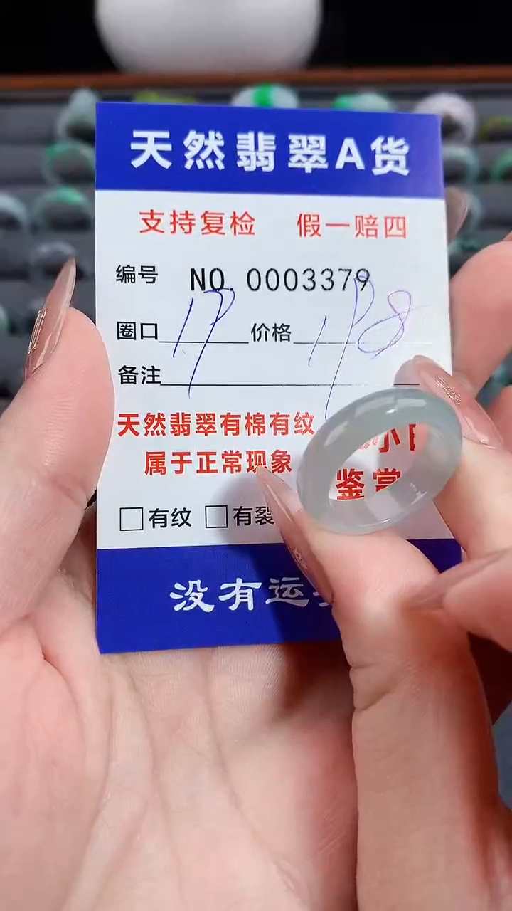 【闪购商品】翡翠戒指未镶嵌19圈口