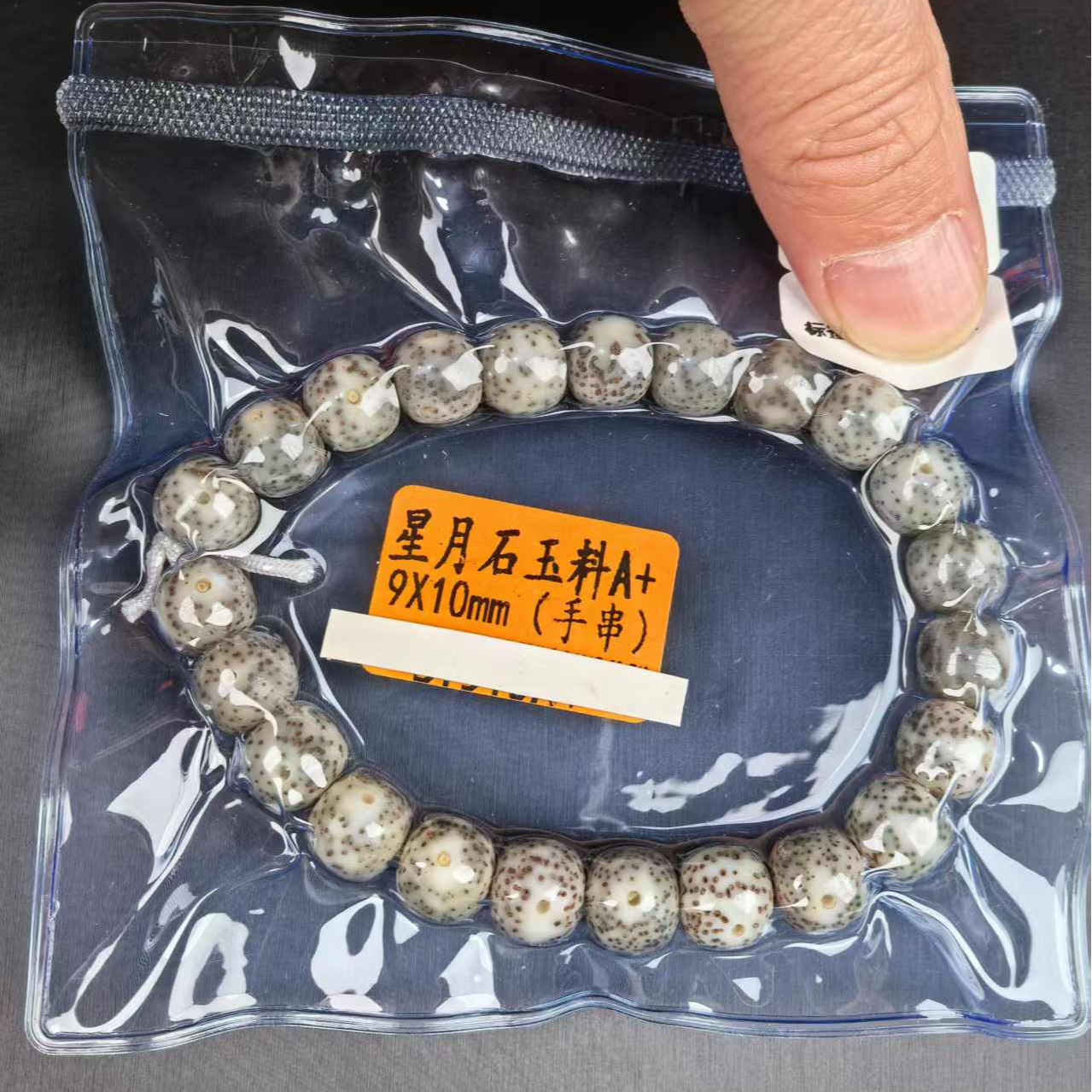 星月菩提石Y料卡9*10 140（无礼盒）