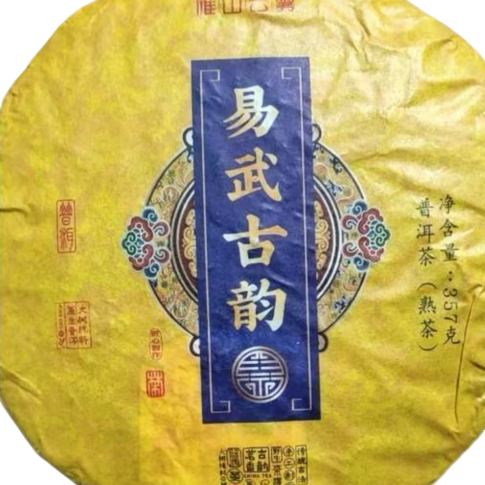 古树豫康易武古韵熟茶 357克饼茶