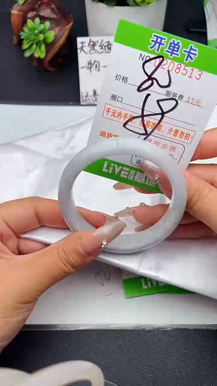 未镶嵌手镯翡翠13天然翡翠A货